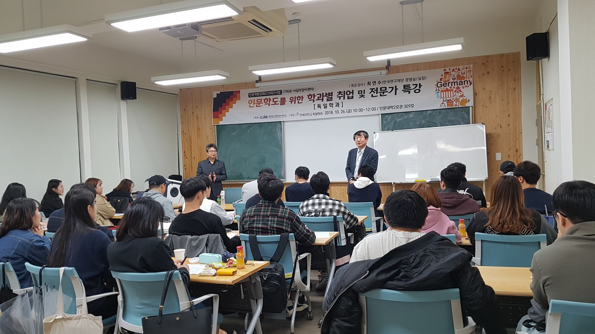 20181026 인문학도를 위한 학과별 취업 및 전문가 특강 1번째 첨부파일 이미지