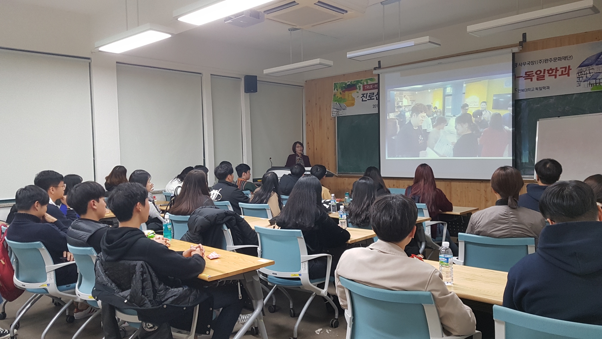 20181113 독일학과 진로선택을 위한 통합 캠프 1번째 첨부파일 이미지