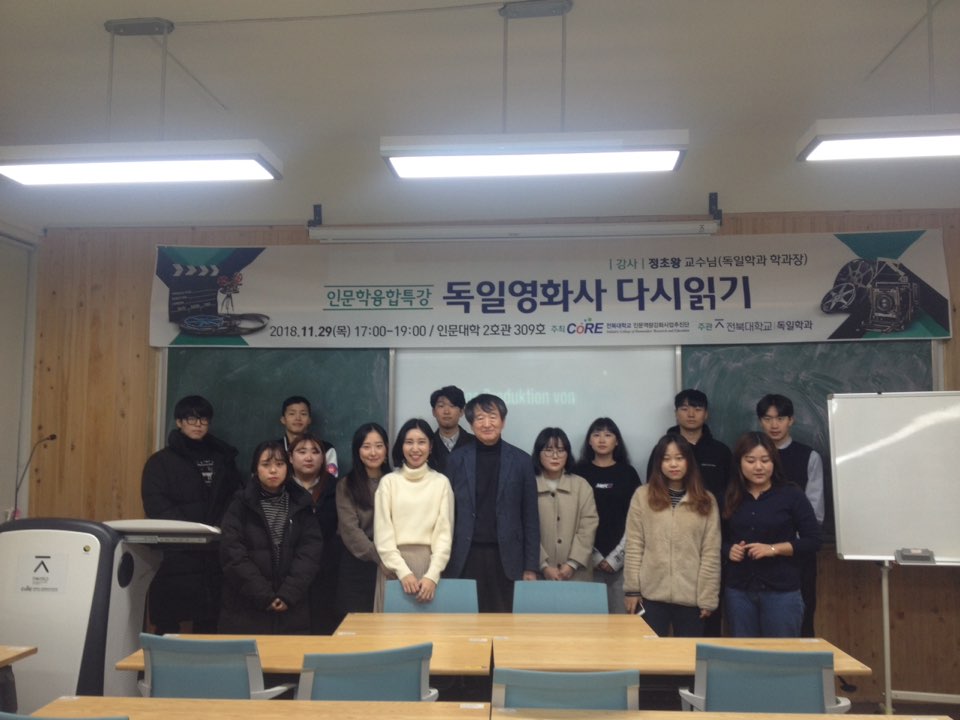20181129 독일영화사 다시 읽기 1번째 첨부파일 이미지