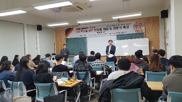 20181026 인문학도를 위한 학과별 취업 및 전문가 특강 대표이미지