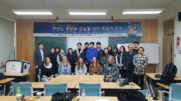 20181110 한반도 평화와 통일을 위한 독일의 교훈 특강 대표이미지