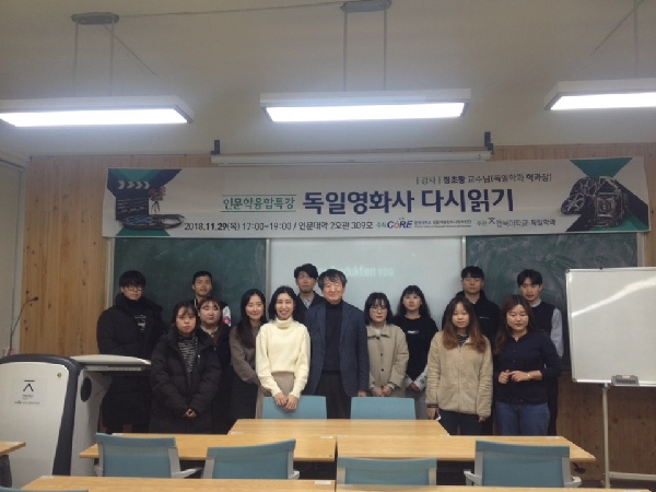 20181129 독일영화사 다시 읽기 대표이미지